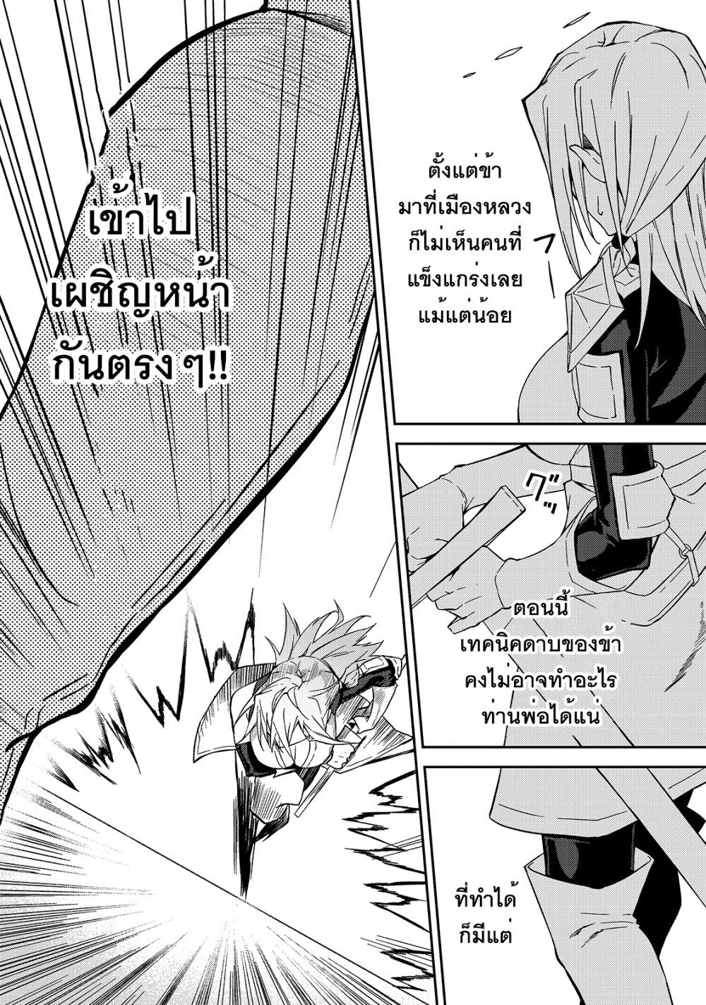 S Rank Boukensha de aru Ore no Musume tachi wa Juudo no Father Con deshita10 (3)